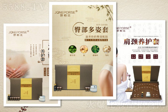 嬌柏氏身體養生系列 嬌柏氏身體養生系列
