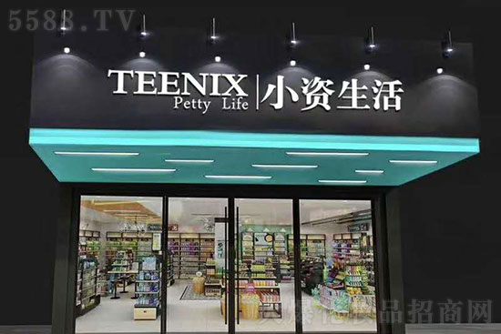 開化妝品店,就選小資生活優質品牌 開化妝品店,就選小資生活優質品牌