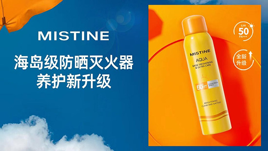 ֧Ʒǧf(wn)+MISTINE{(sh)ɞTOP1