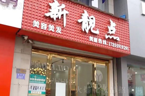 尚你美覓韻黃山經營模式之新靚點美容美發 尚你美覓韻黃山經營模式之新靚點美容美發