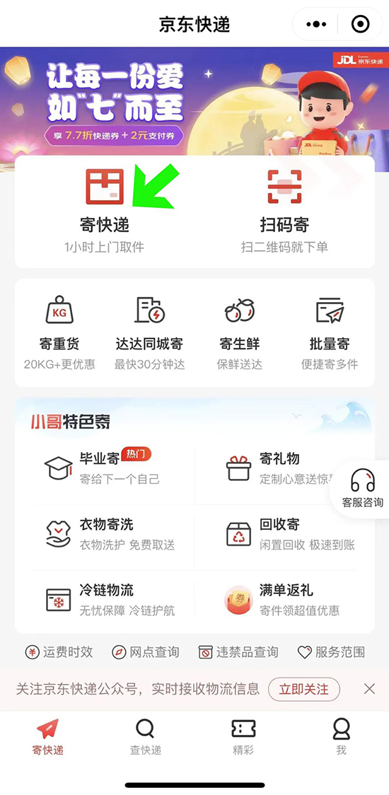 60屆美業博覽會推薦快遞服務 60屆美業博覽會推薦快遞服務
