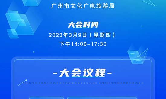 “灣創力”動漫授權大會 “灣創力”動漫授權大會