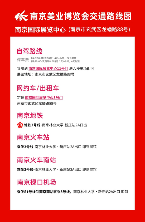 2025南京美業博覽會 2025南京美業博覽會